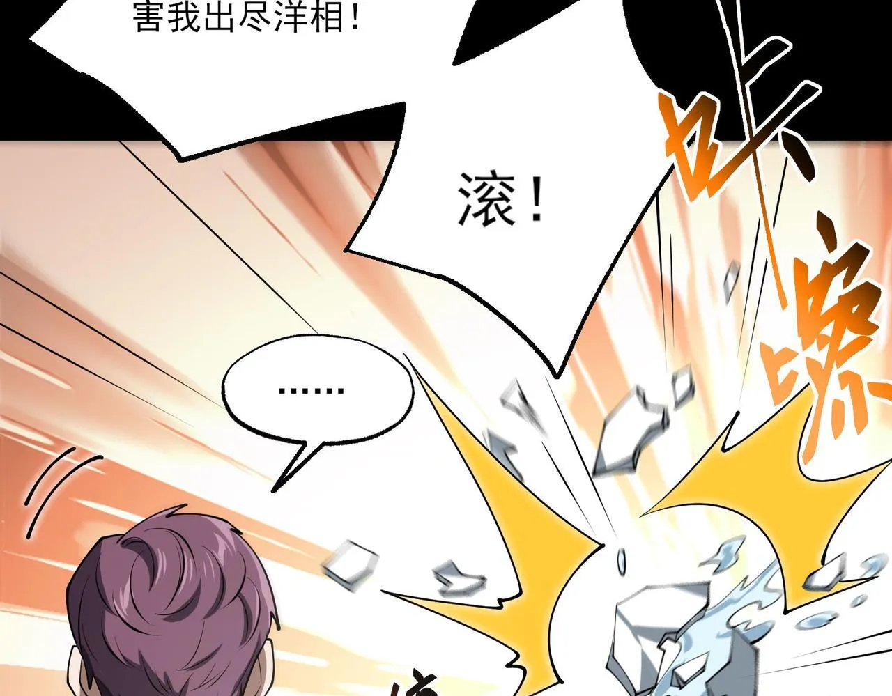 第7话 哥布林地下城 第12页