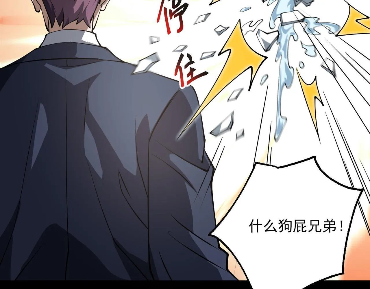 第7话 哥布林地下城 第13页