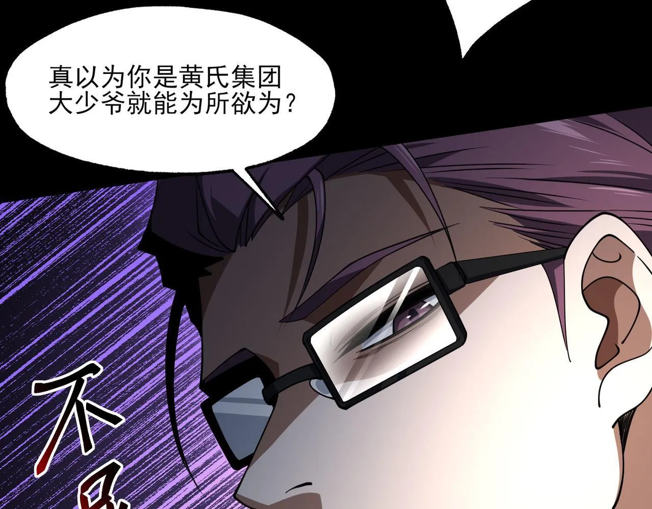 第7话 哥布林地下城 第14页