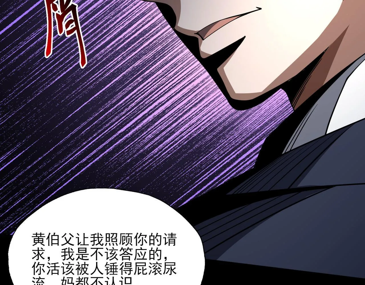 第7话 哥布林地下城 第15页