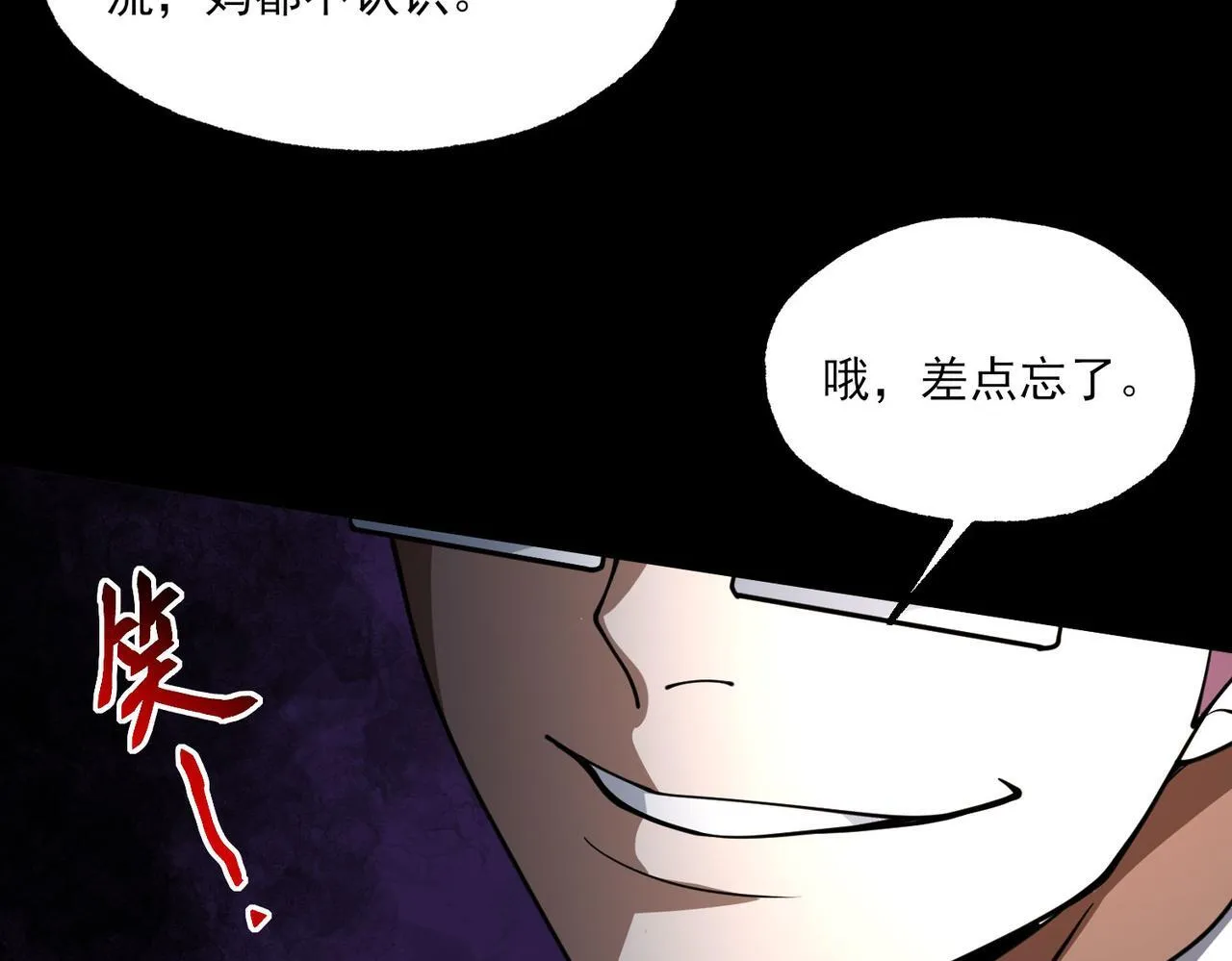 第7话 哥布林地下城 第16页