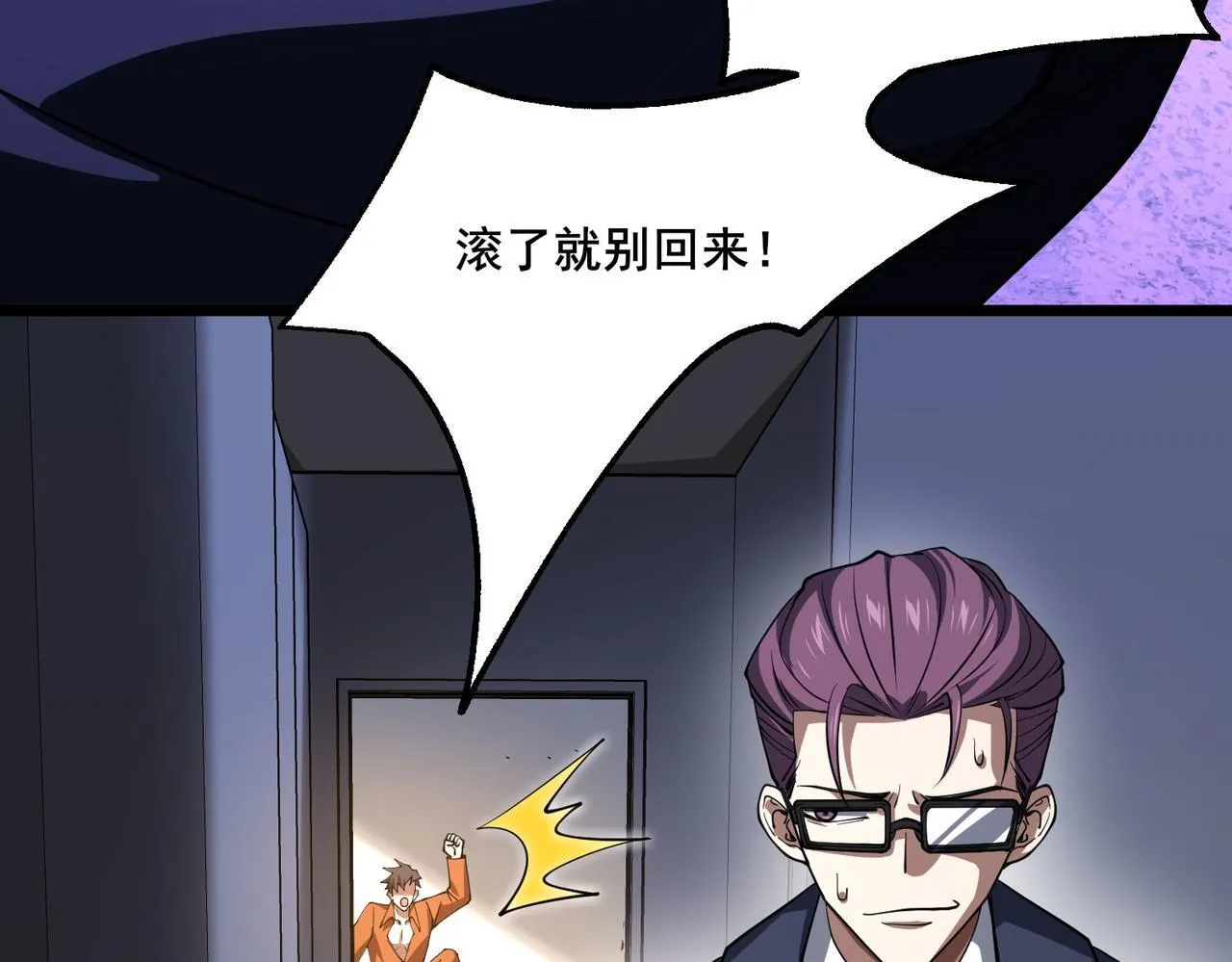 第7话 哥布林地下城 第20页