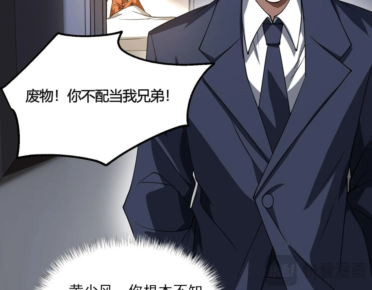 第7话 哥布林地下城 第21页