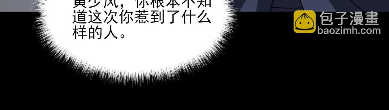 第7话 哥布林地下城 第22页