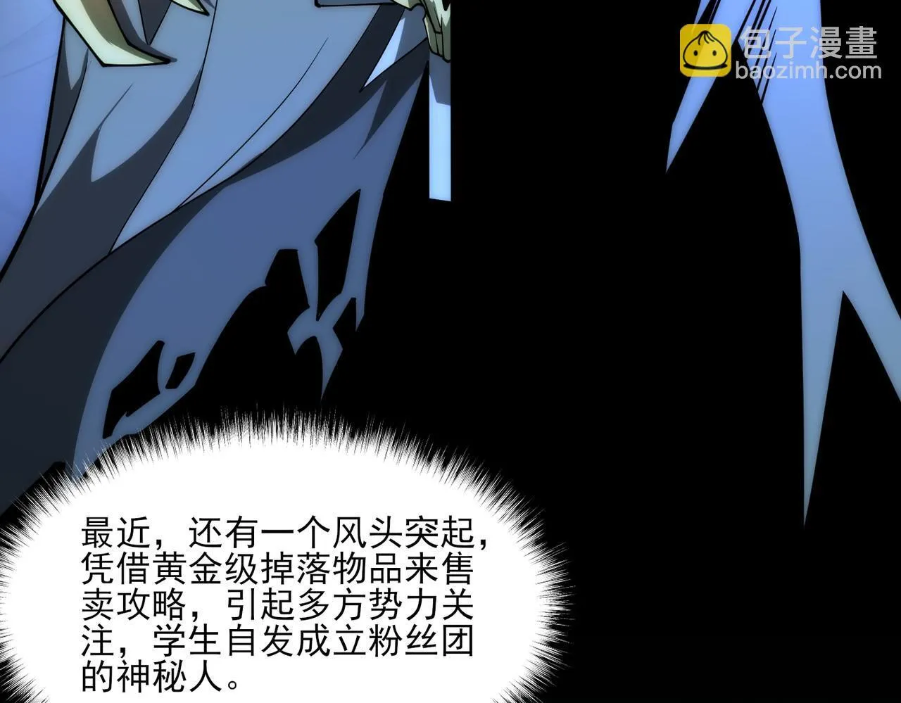 第7话 哥布林地下城 第25页