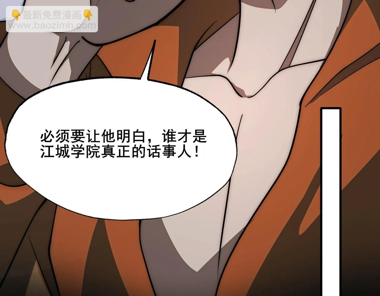 第7话 哥布林地下城 第31页