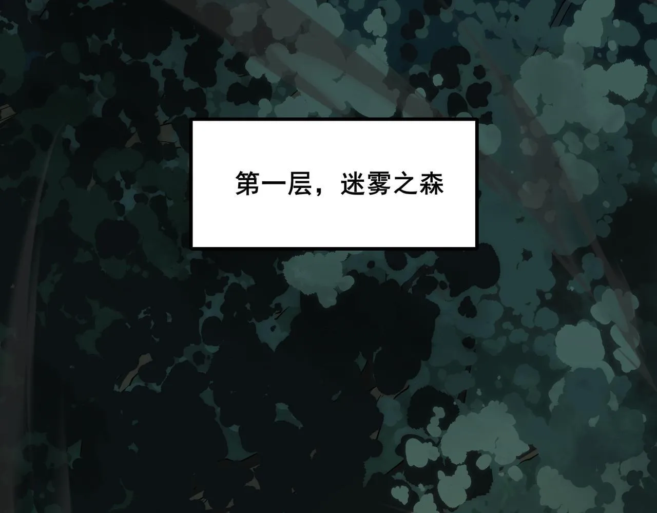 第7话 哥布林地下城 第34页