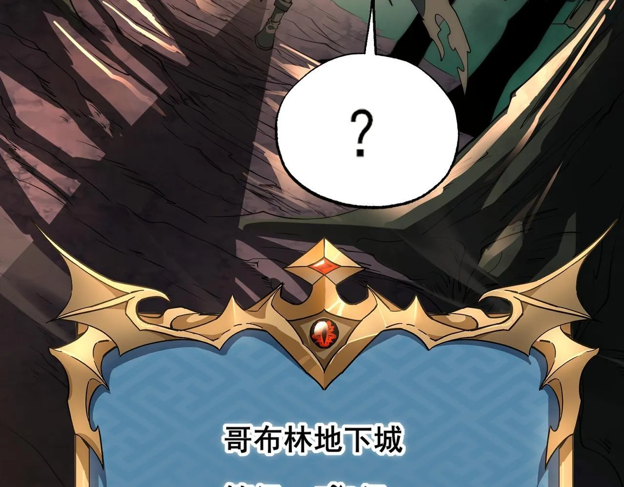 第7话 哥布林地下城 第36页