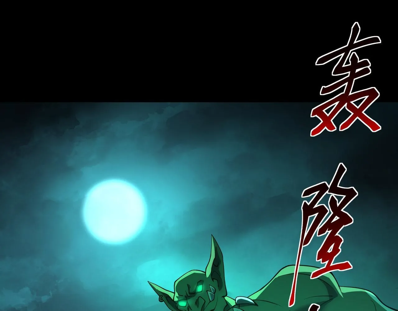 第7话 哥布林地下城 第42页