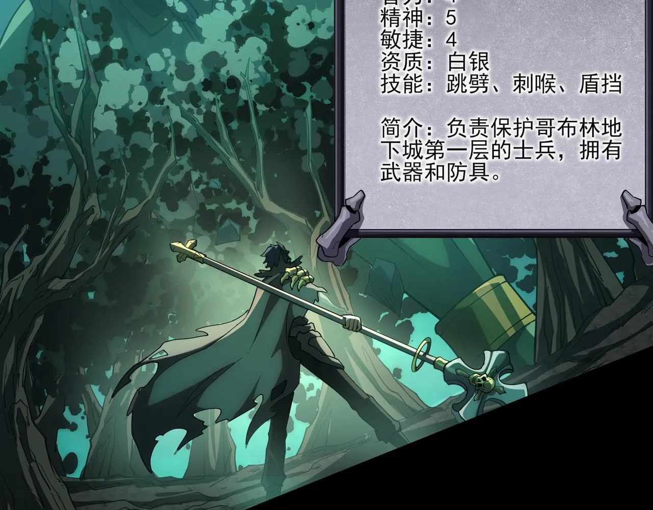 第7话 哥布林地下城 第44页