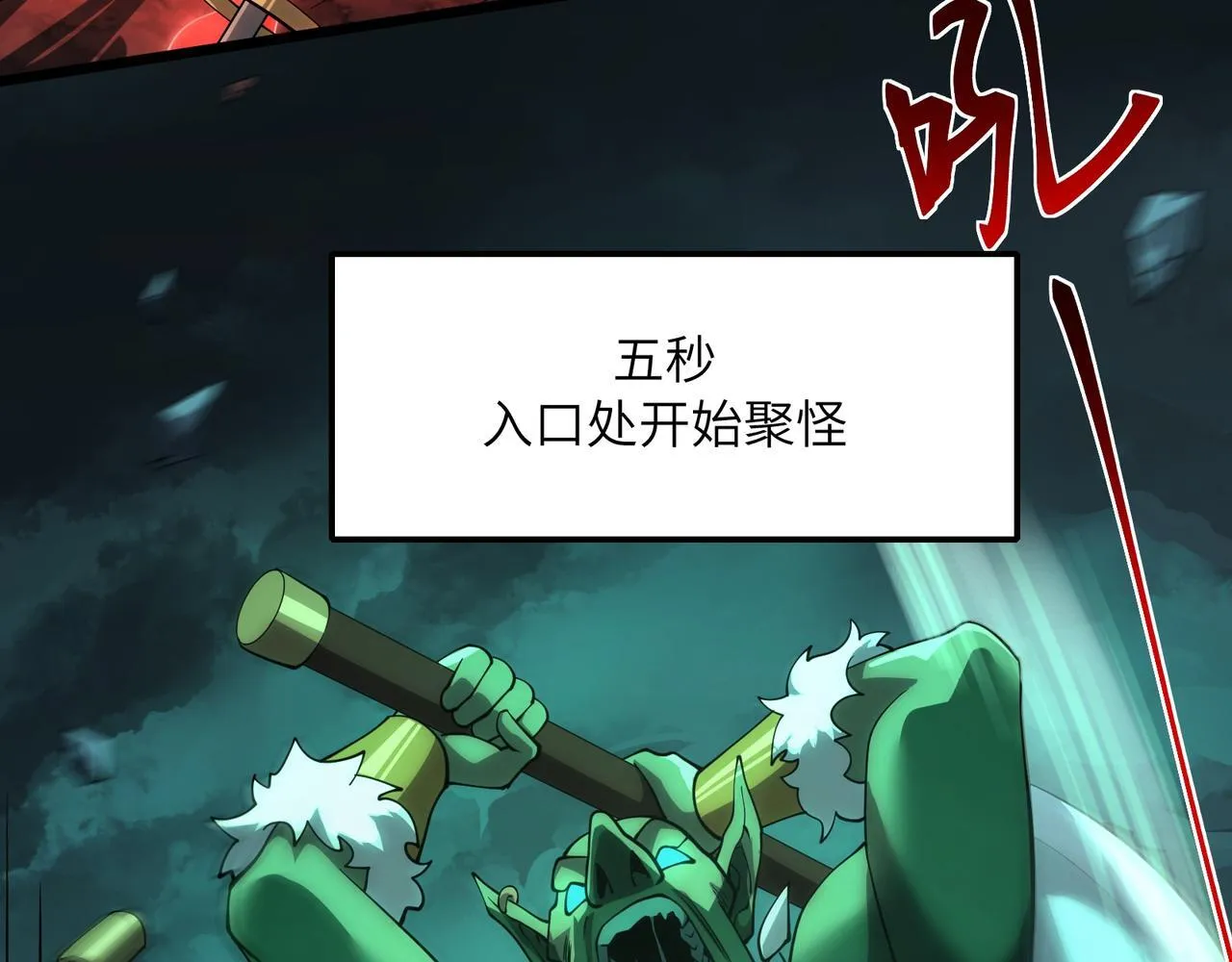 第7话 哥布林地下城 第47页