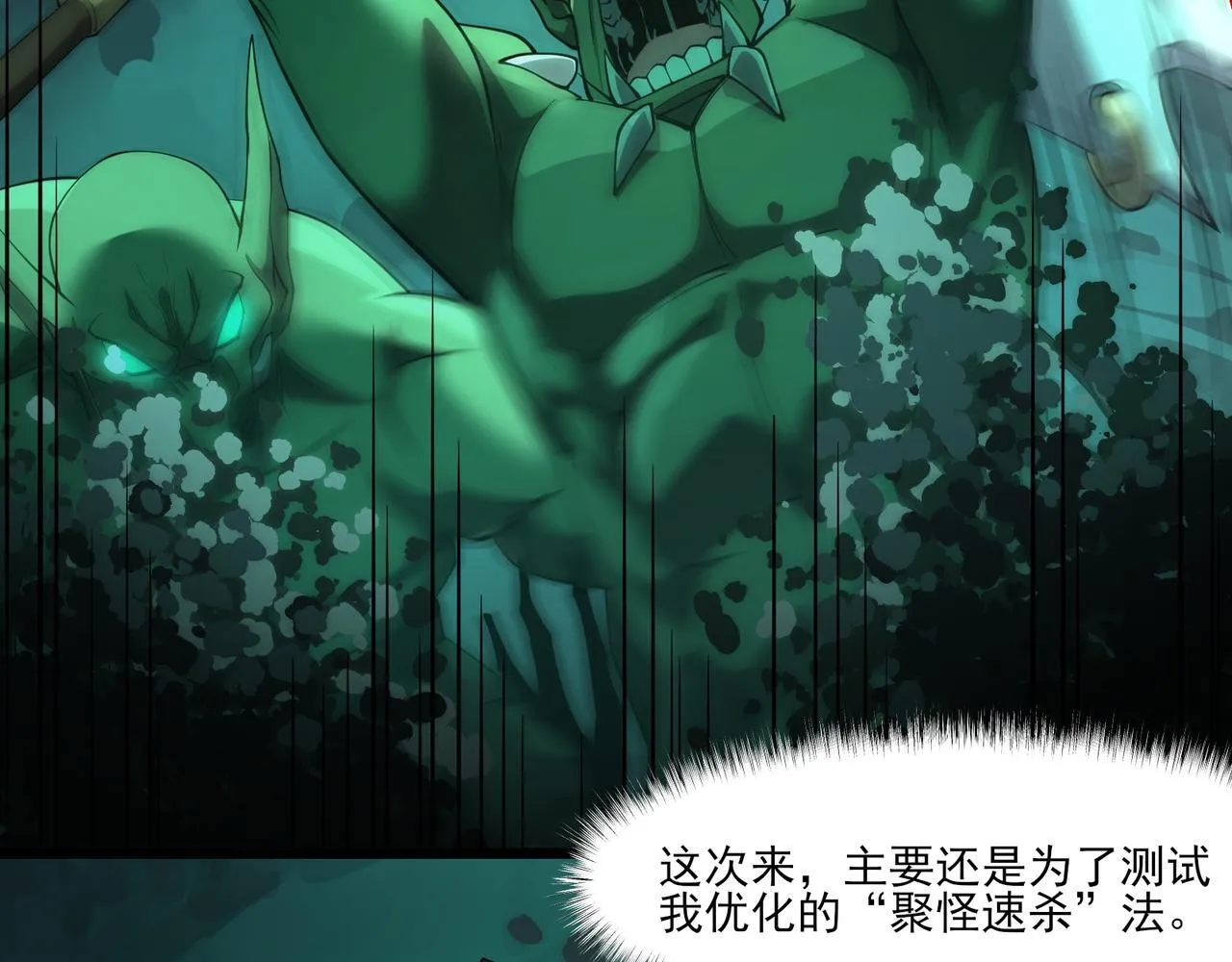 第7话 哥布林地下城 第48页
