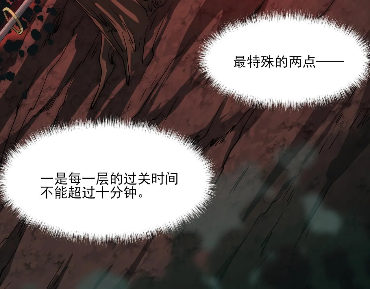 第7话 哥布林地下城 第52页