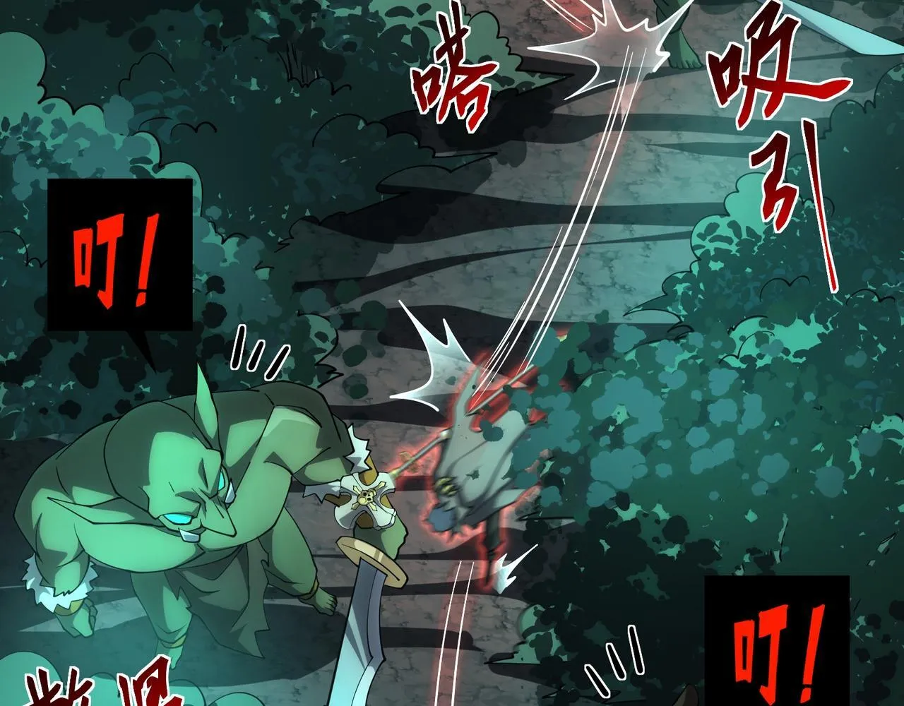 第7话 哥布林地下城 第56页