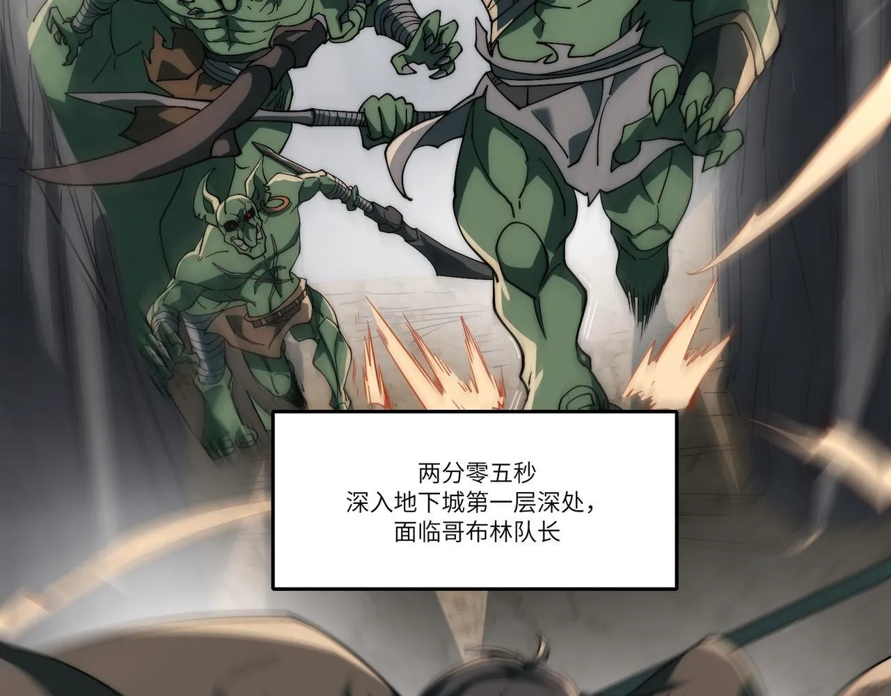第7话 哥布林地下城 第61页