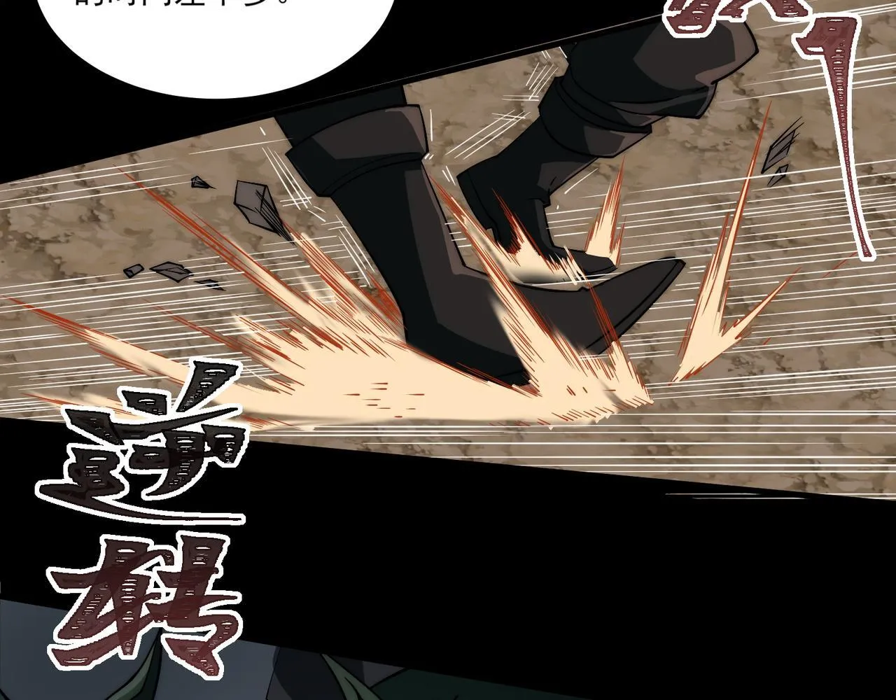 第7话 哥布林地下城 第63页