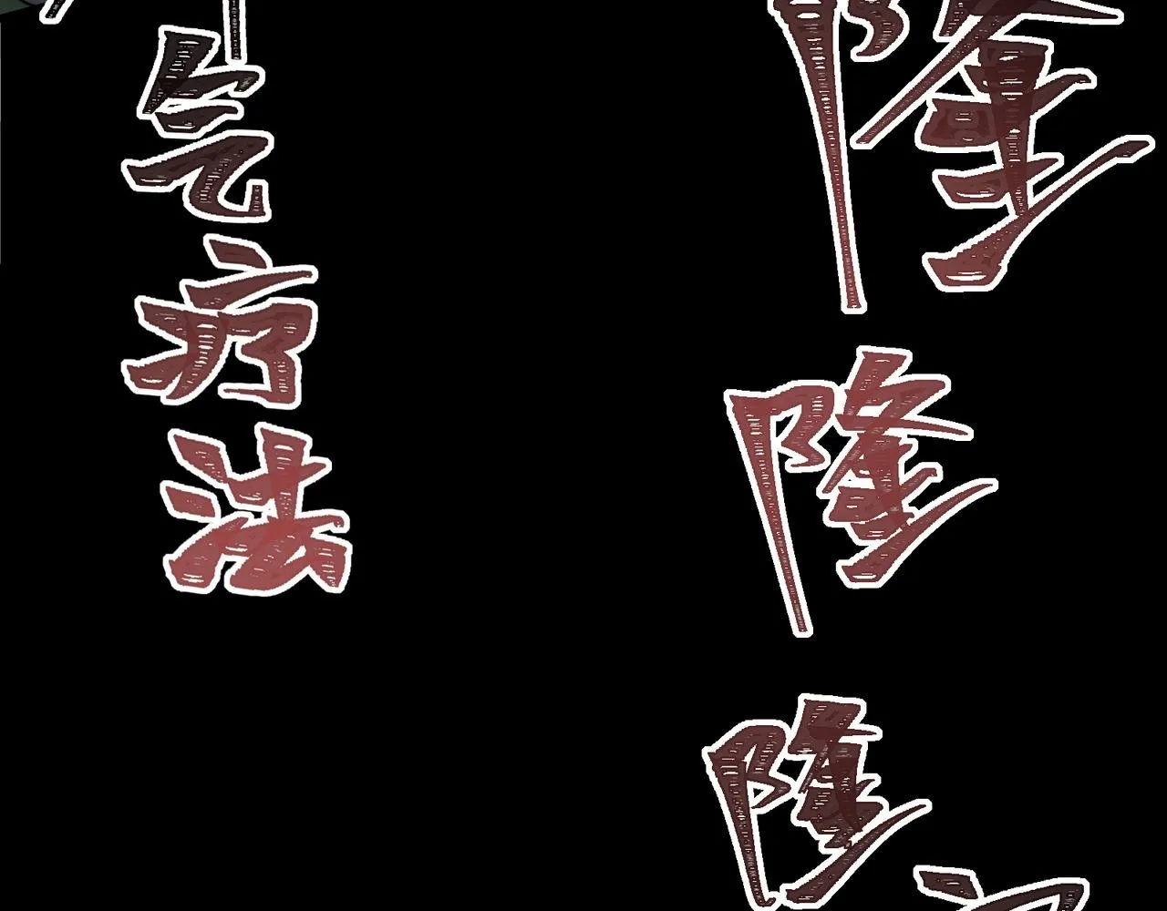 第7话 哥布林地下城 第66页