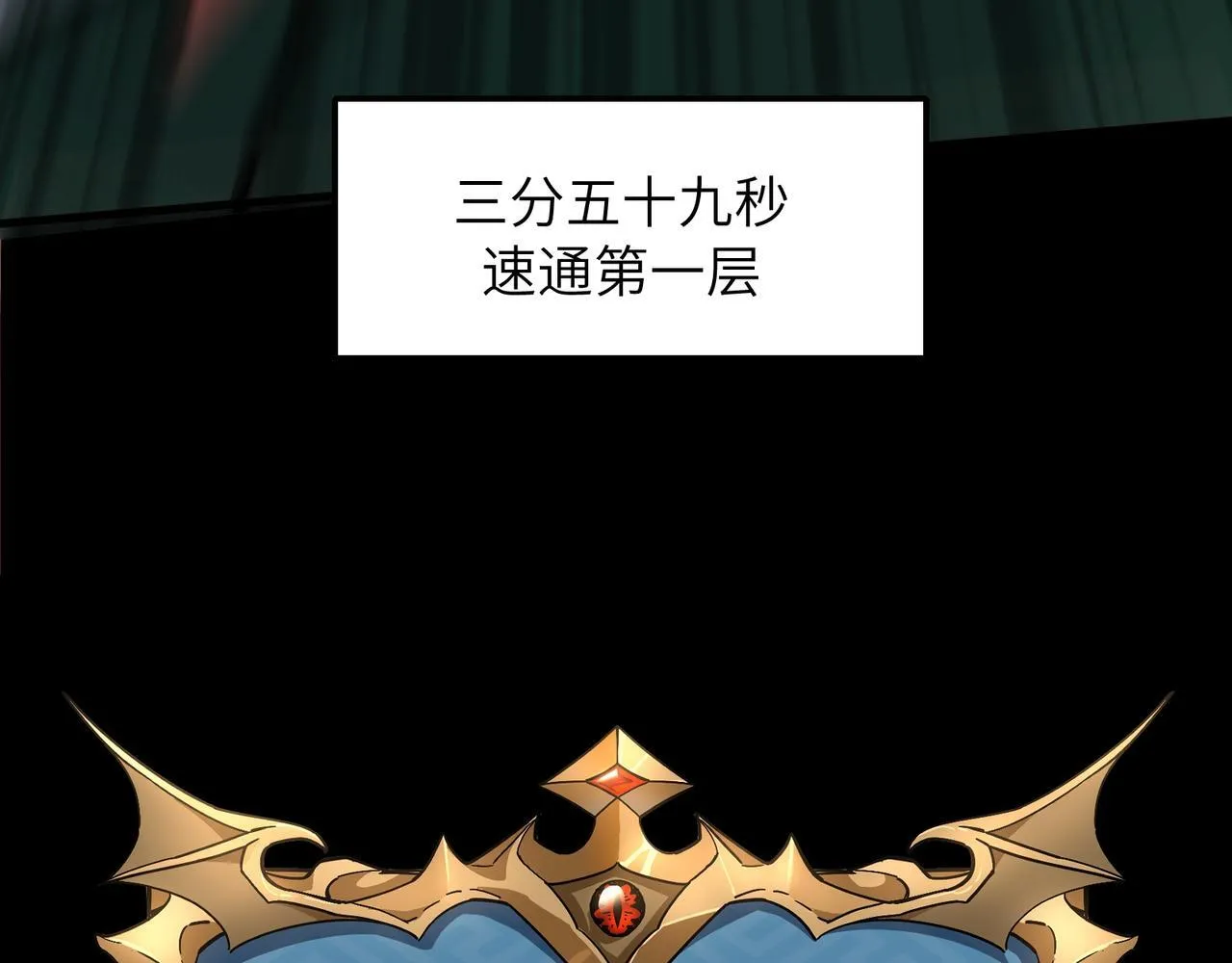 第7话 哥布林地下城 第72页