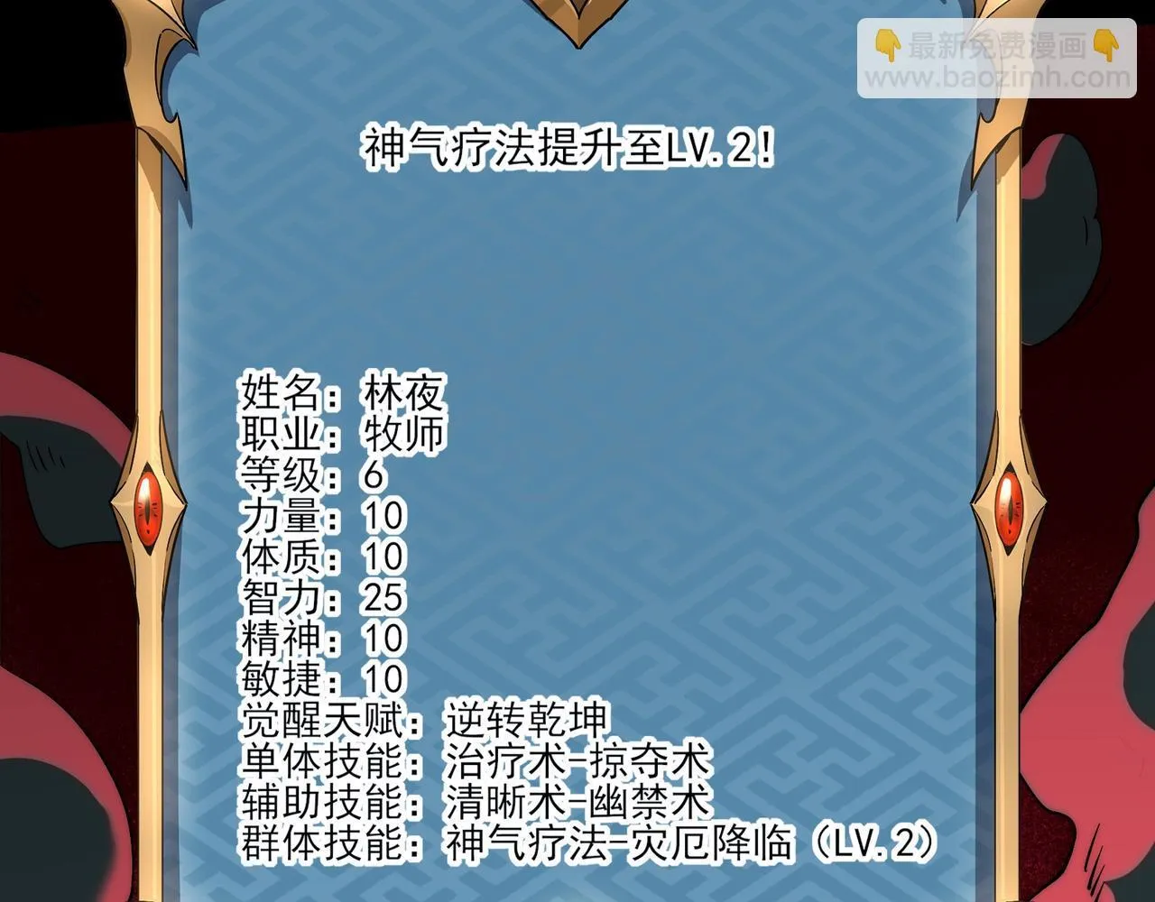 第7话 哥布林地下城 第73页