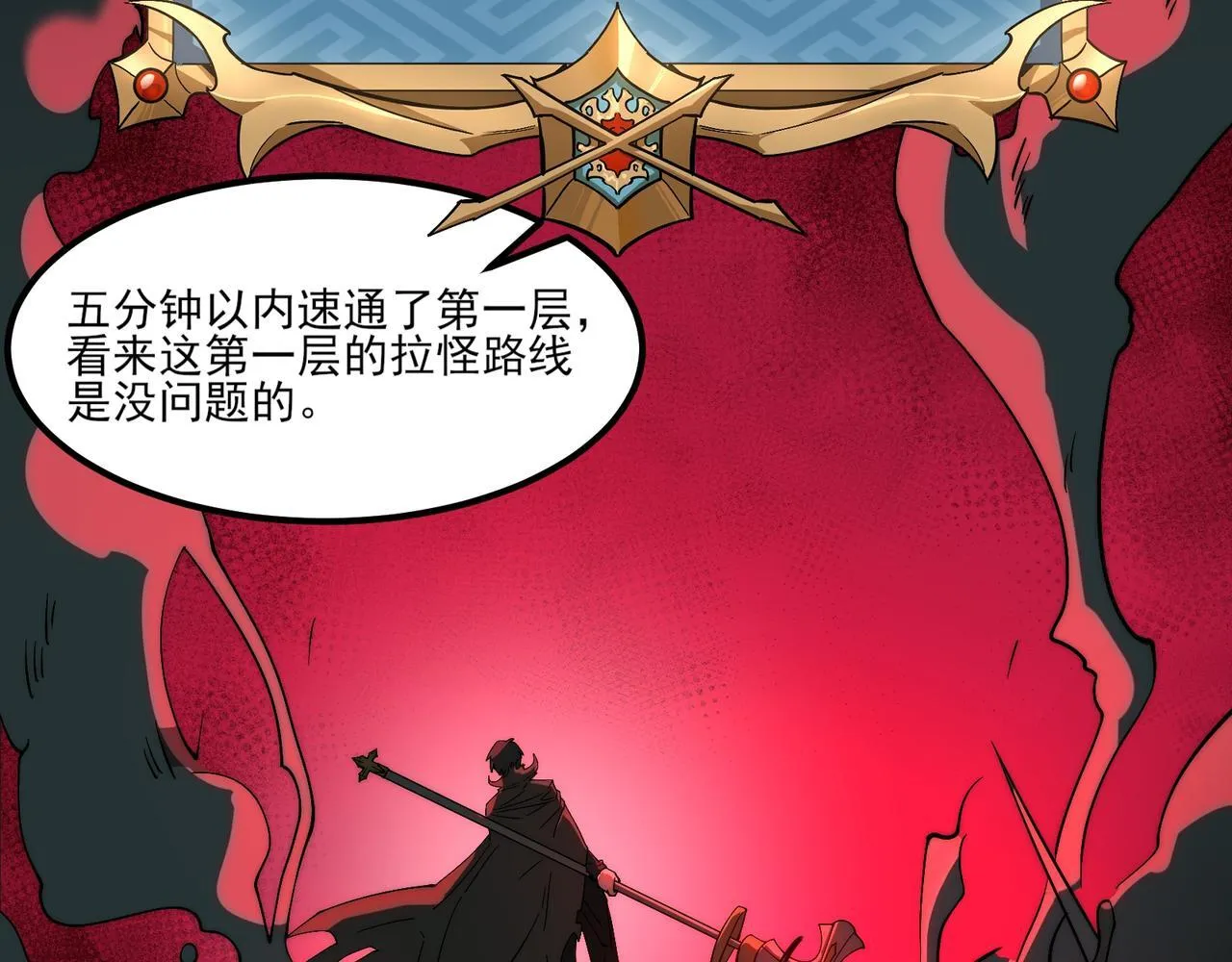 第7话 哥布林地下城 第74页