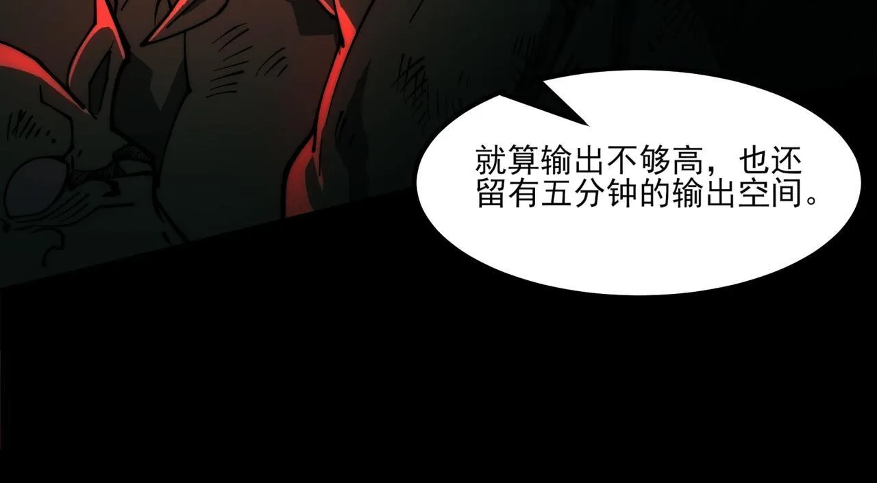 第7话 哥布林地下城 第76页
