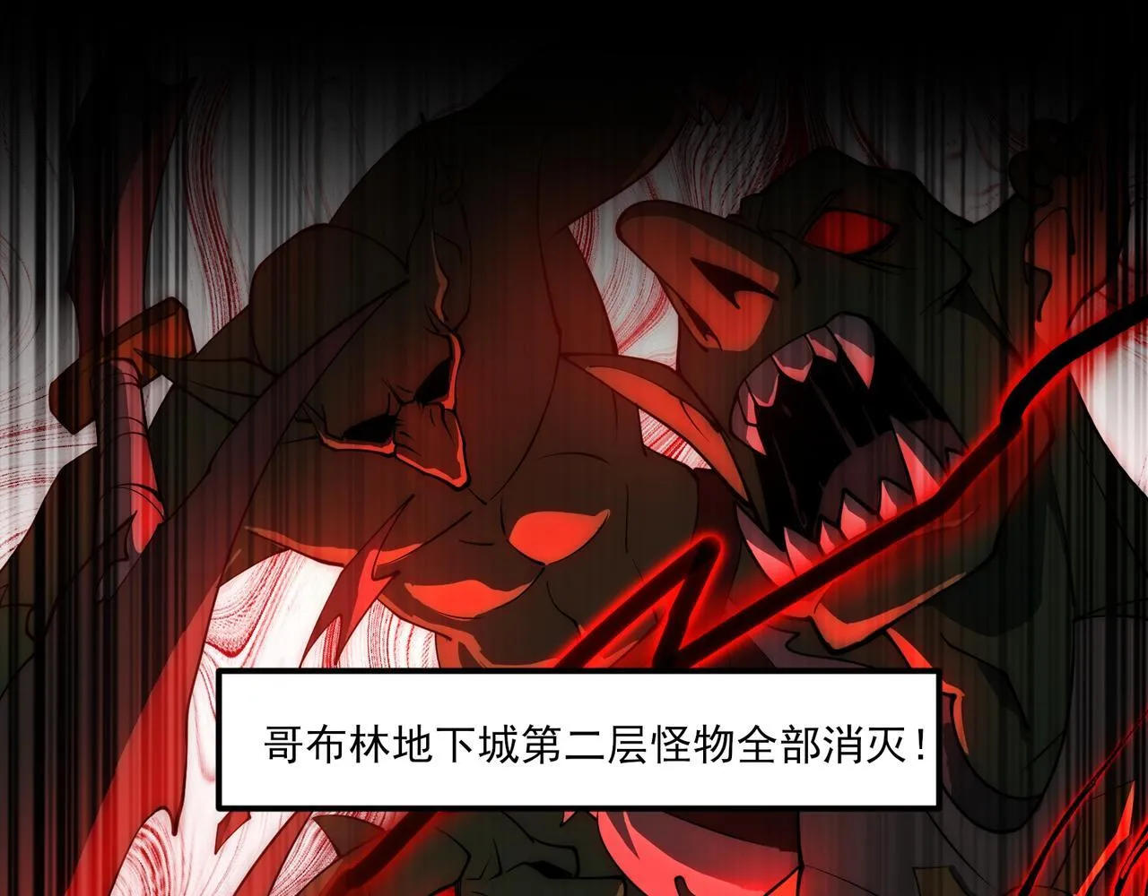 第7话 哥布林地下城 第77页
