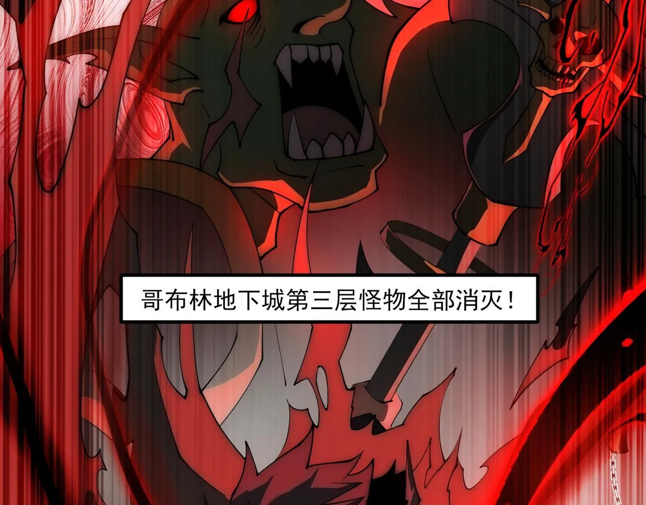 第7话 哥布林地下城 第78页