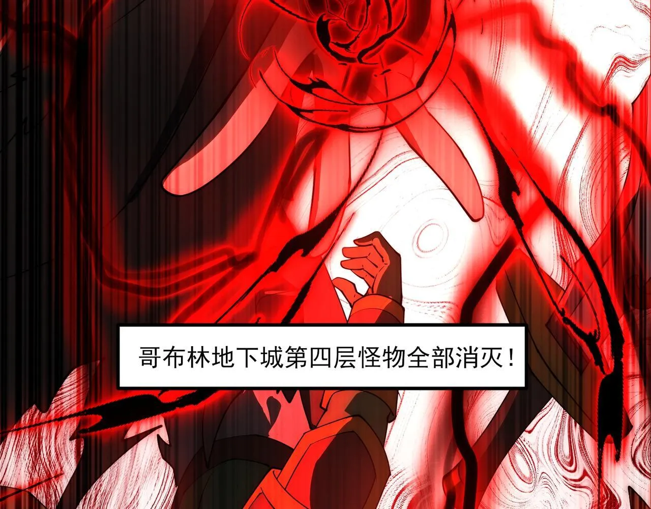 第7话 哥布林地下城 第80页