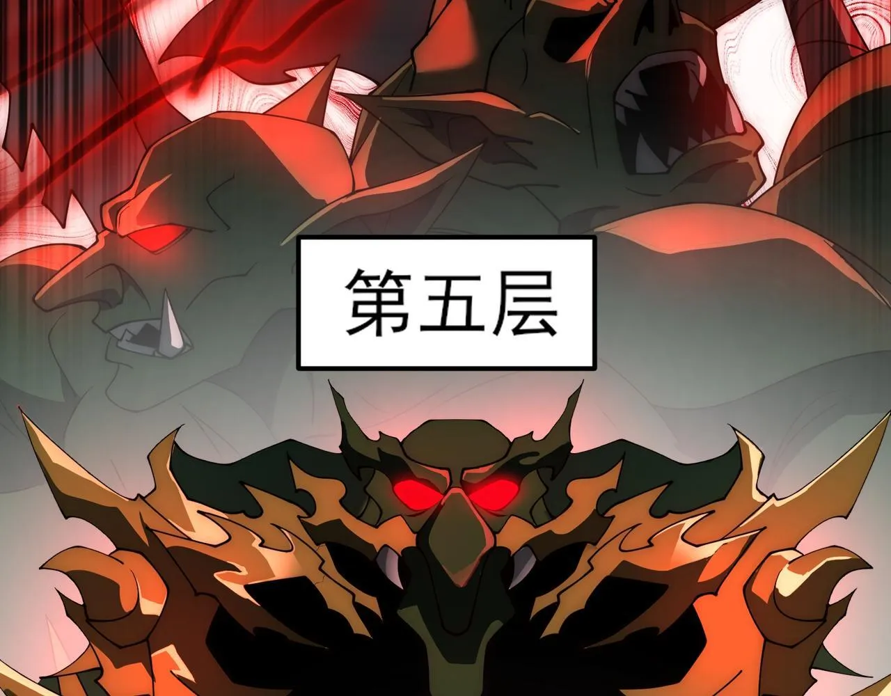 第7话 哥布林地下城 第82页