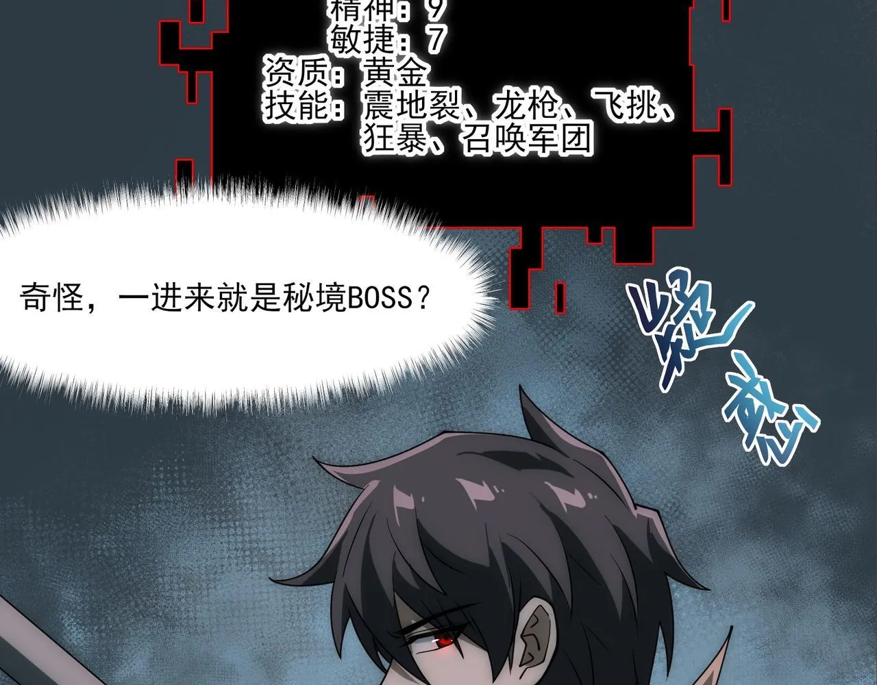 第7话 哥布林地下城 第90页