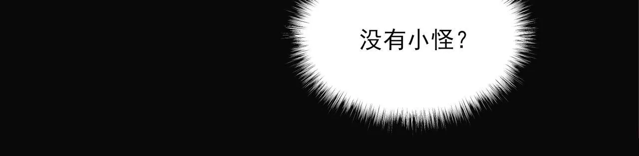 第7话 哥布林地下城 第92页