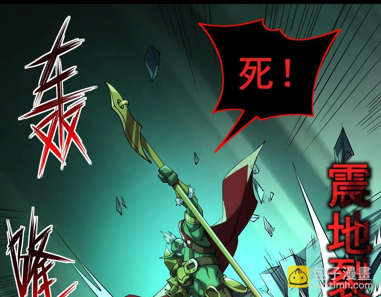 第7话 哥布林地下城 第93页