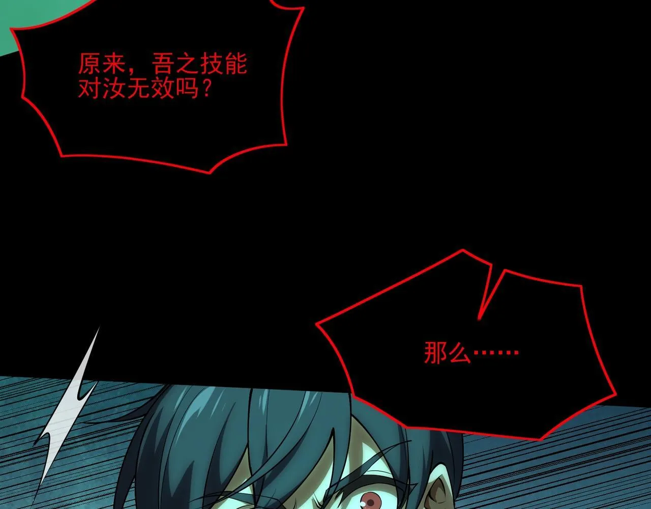 第7话 哥布林地下城 第117页