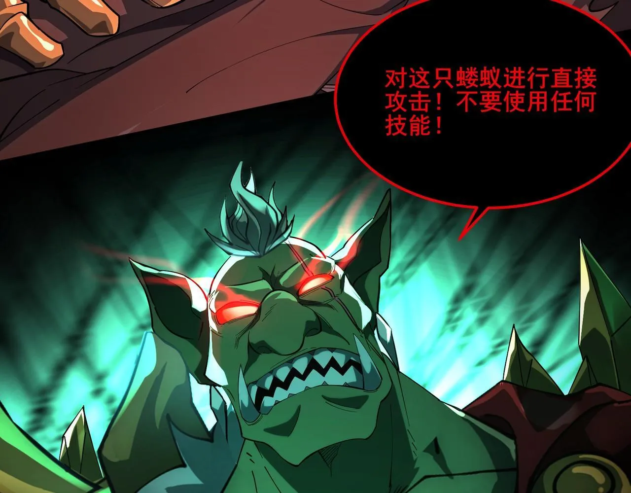 第7话 哥布林地下城 第126页