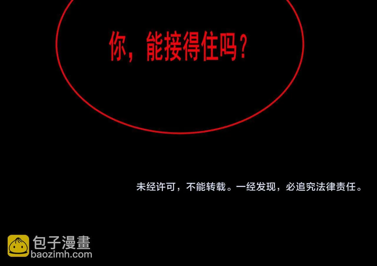 第7话 哥布林地下城 第131页