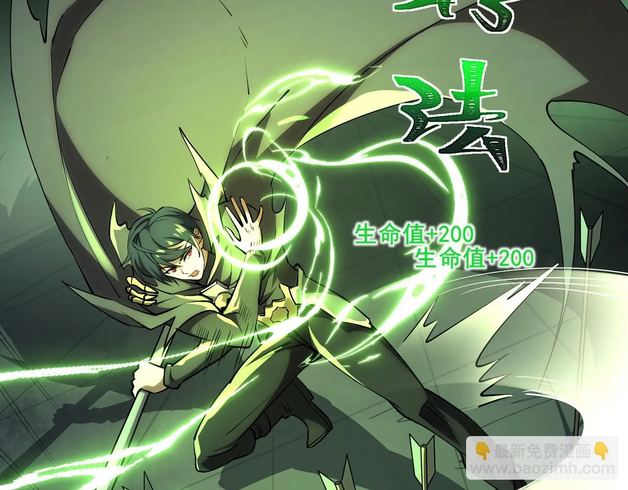 第8话 质的飞跃 第18页