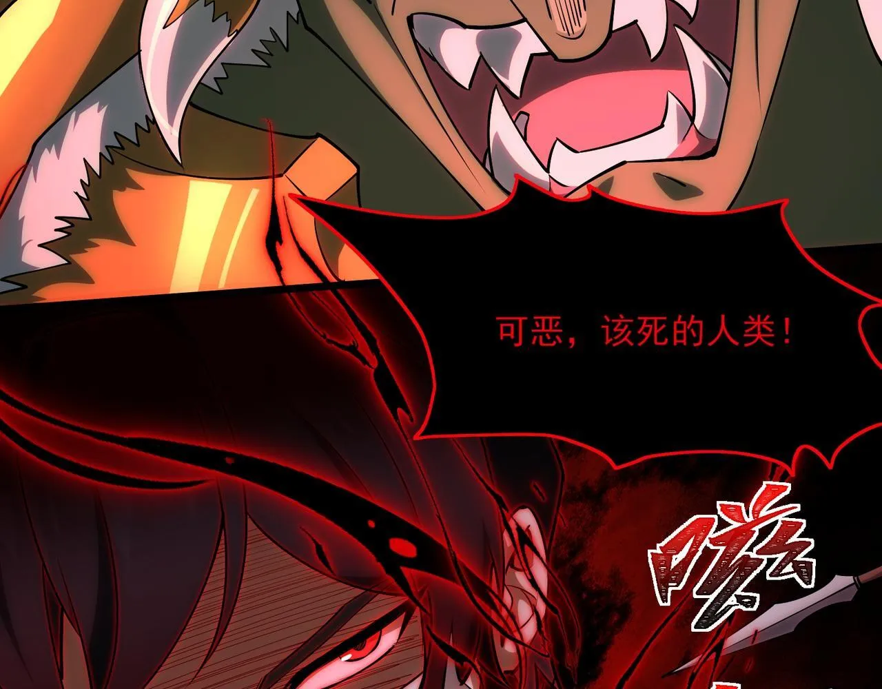 第8话 质的飞跃 第21页