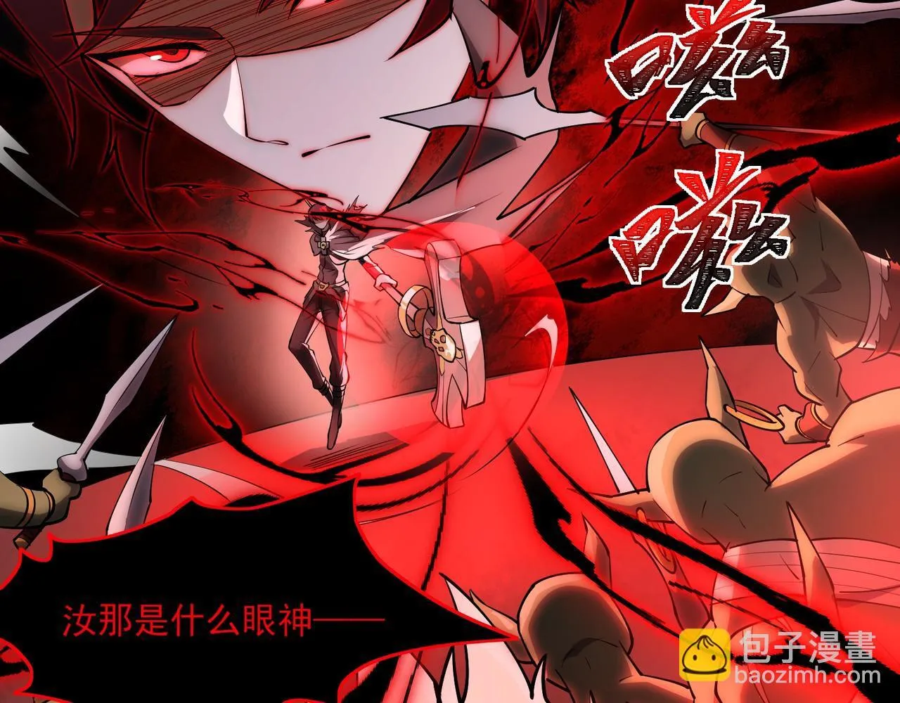 第8话 质的飞跃 第22页