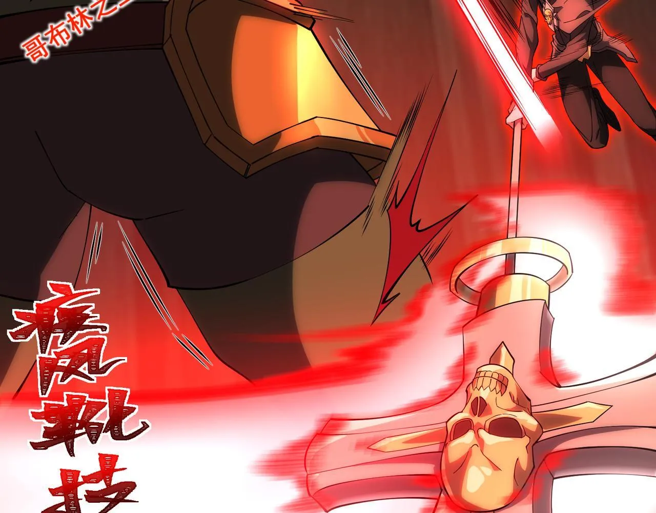 第8话 质的飞跃 第30页
