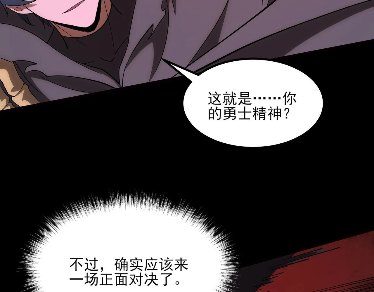 第8话 质的飞跃 第34页