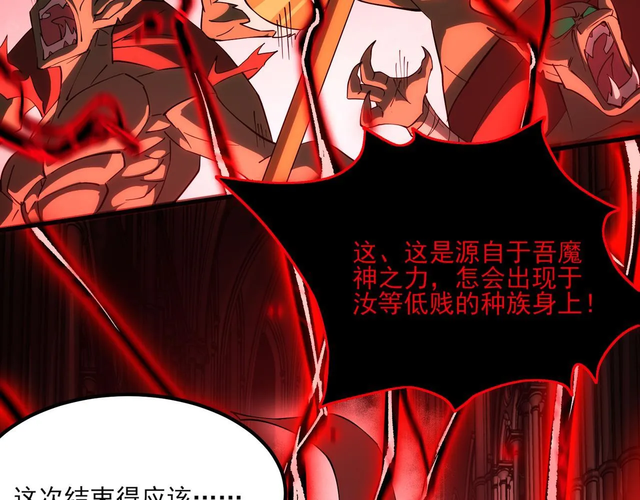第8话 质的飞跃 第41页