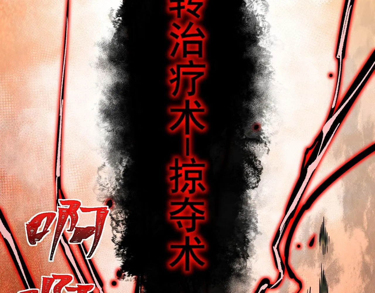 第8话 质的飞跃 第60页