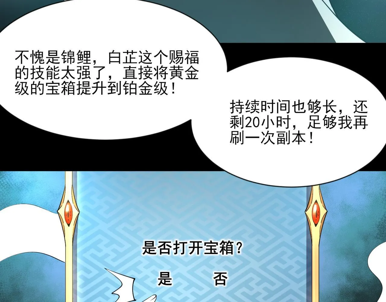 第8话 质的飞跃 第66页