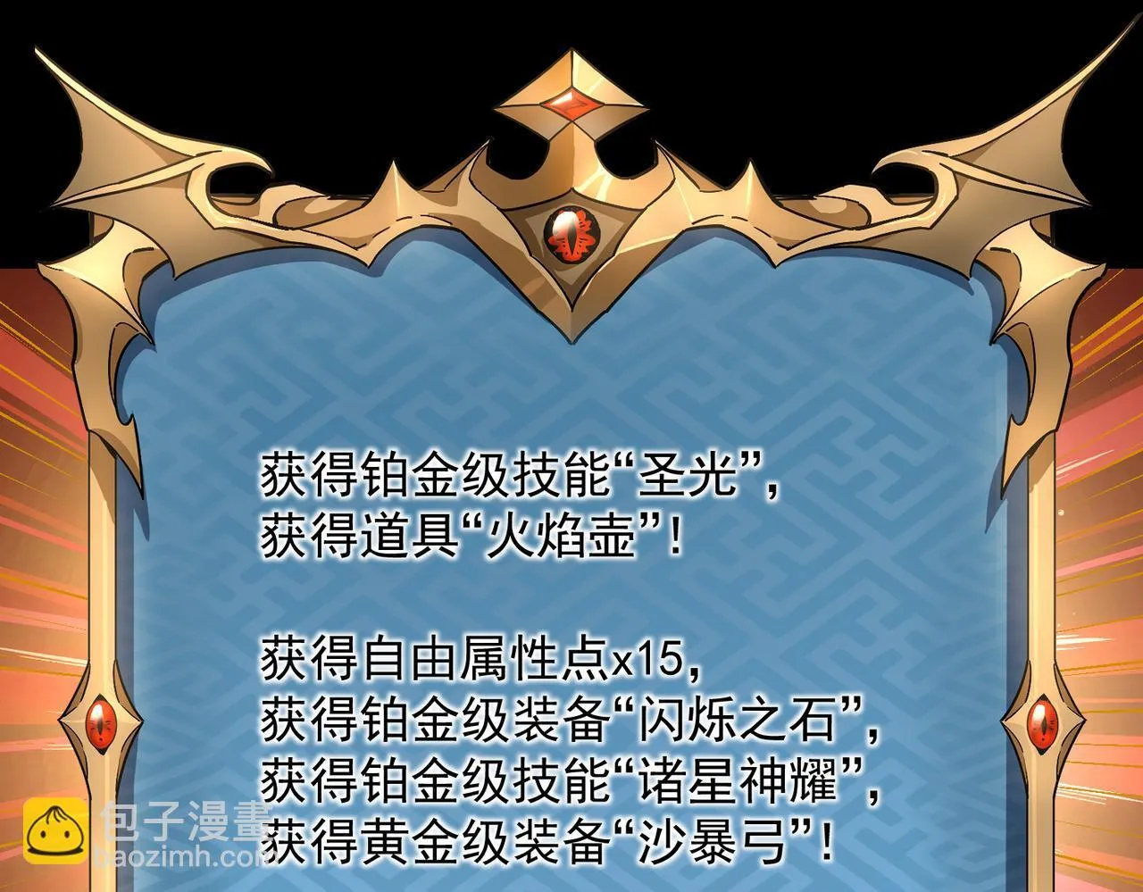 第8话 质的飞跃 第68页