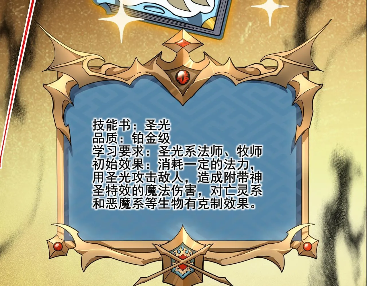 第8话 质的飞跃 第70页