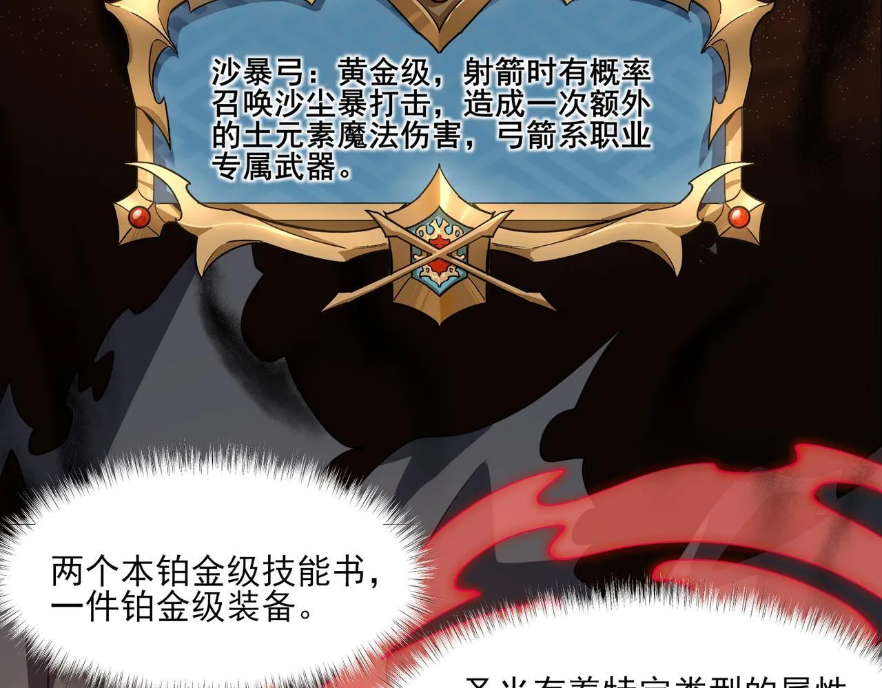 第8话 质的飞跃 第77页