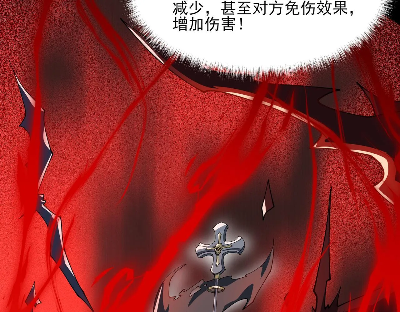 第8话 质的飞跃 第80页