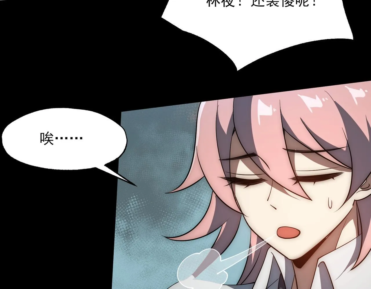 第8话 质的飞跃 第94页