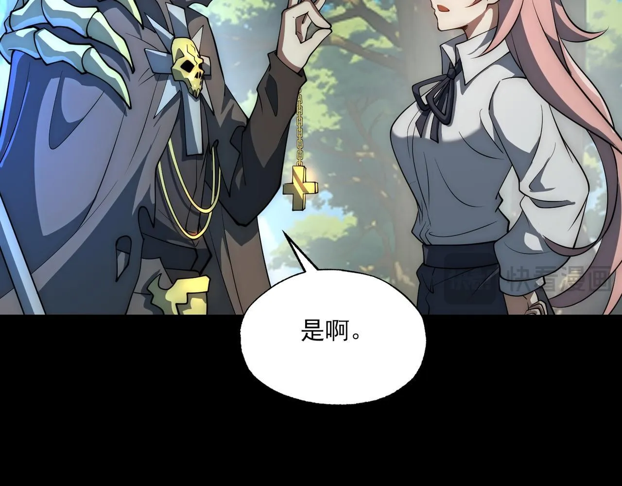 第8话 质的飞跃 第96页