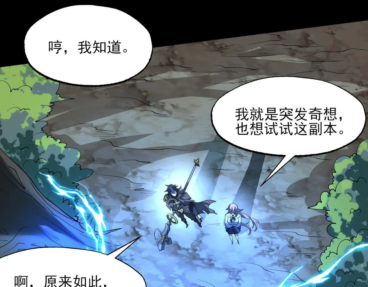 第8话 质的飞跃 第97页